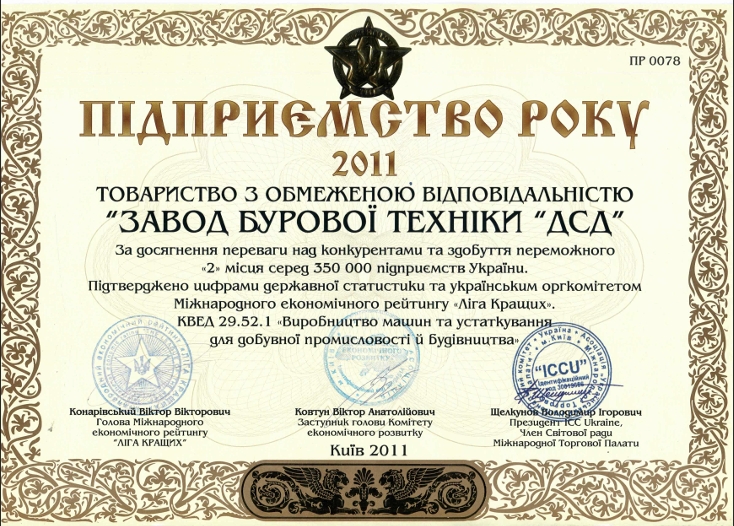 Відзнака 5